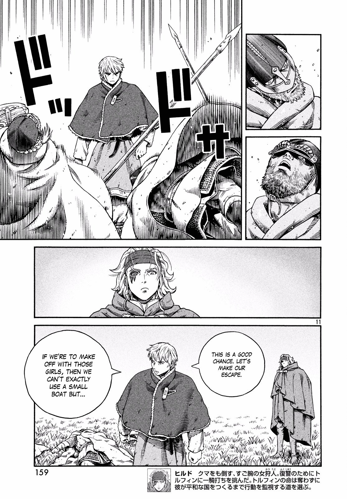 Page 11 of Chapter 133