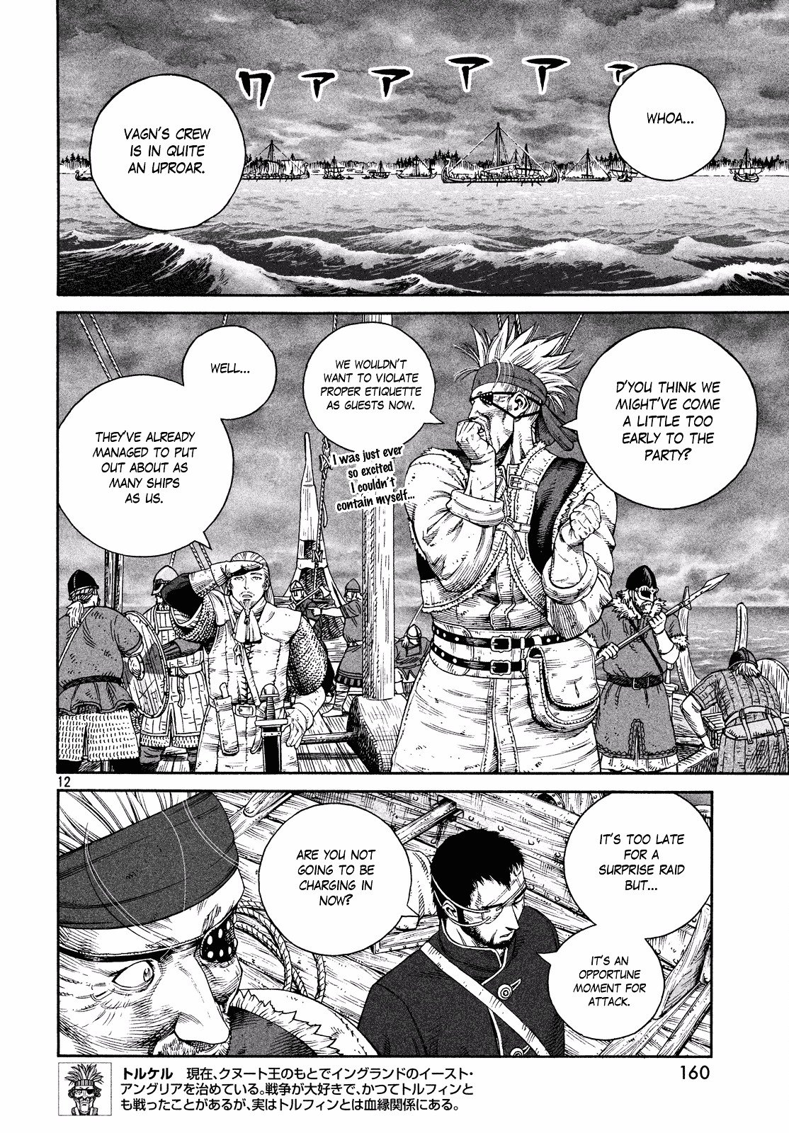 Page 12 of Chapter 133