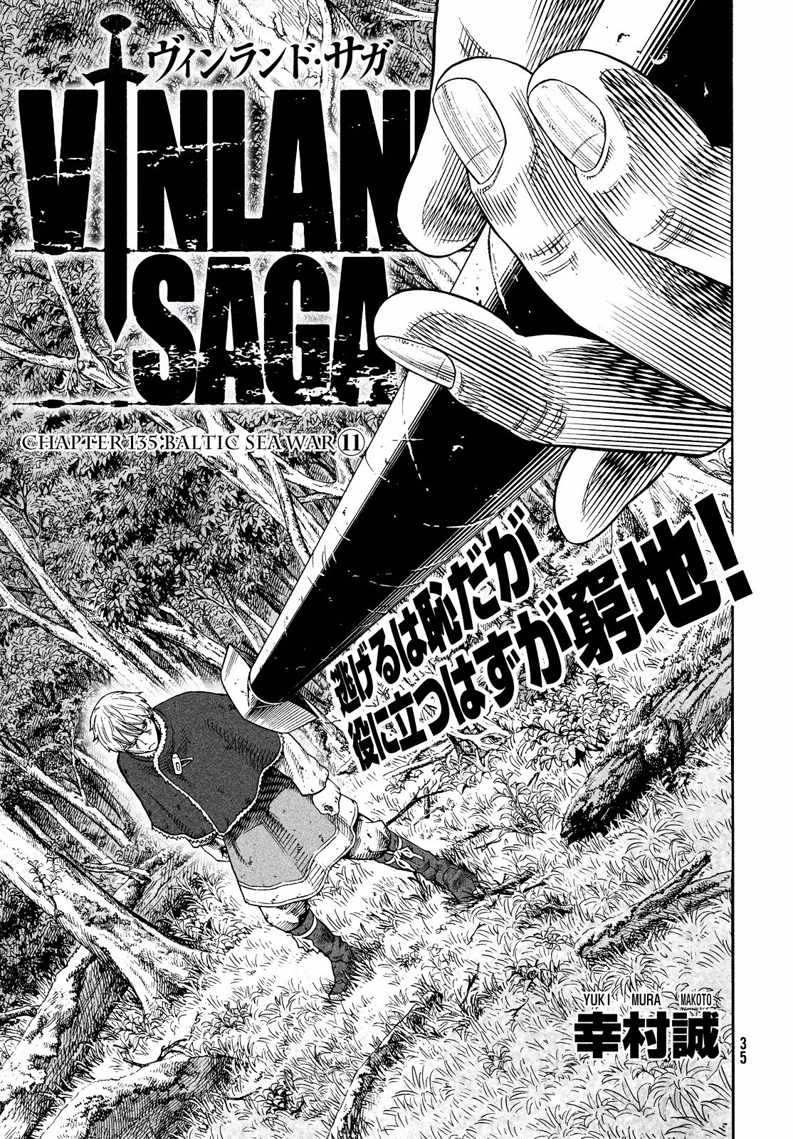 Page 2 of Chapter 135