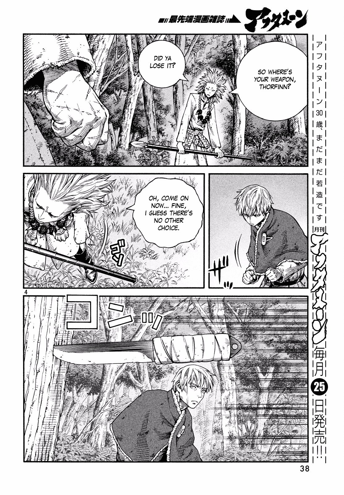 Page 5 of Chapter 135