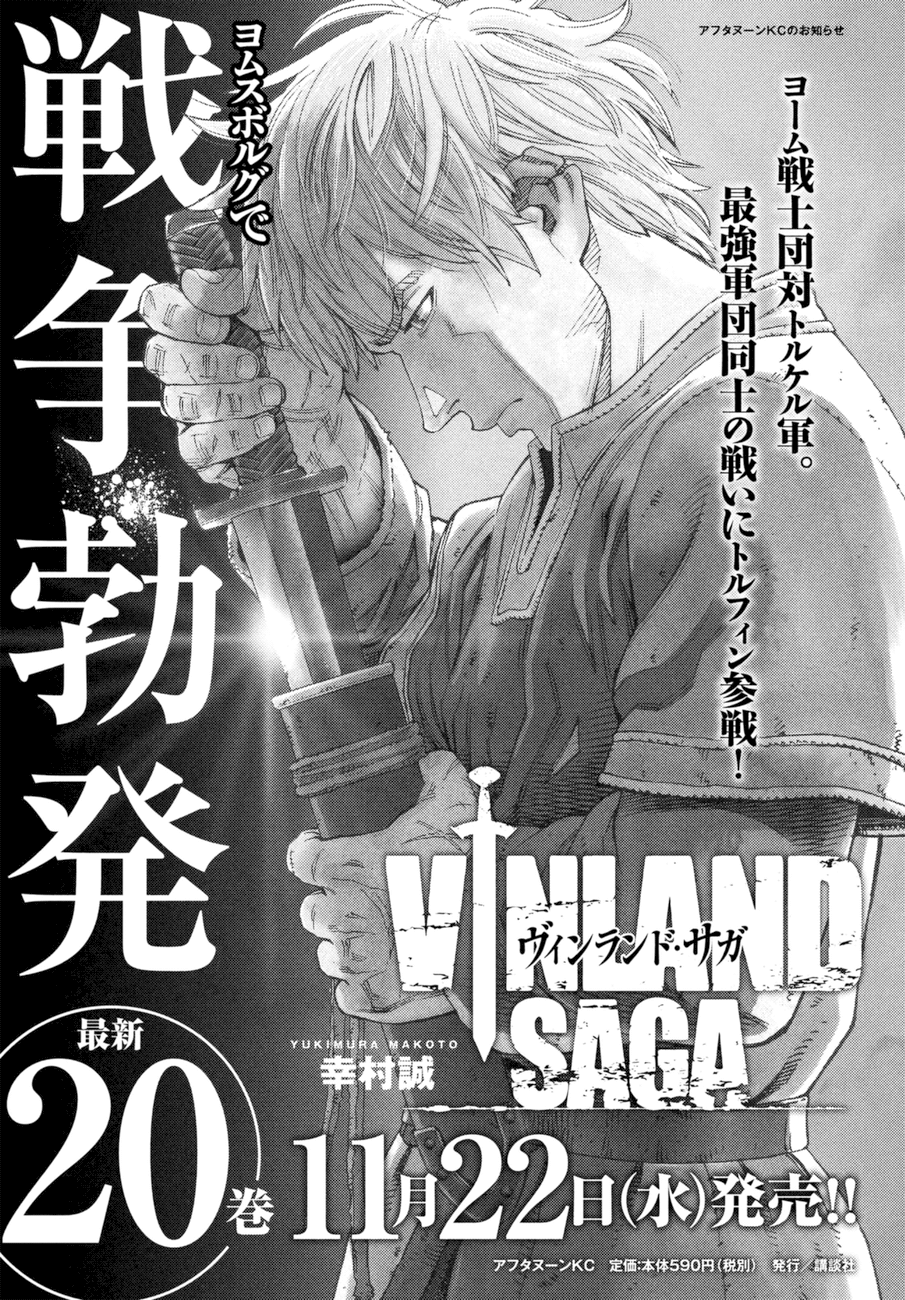Page 20 of Chapter 144