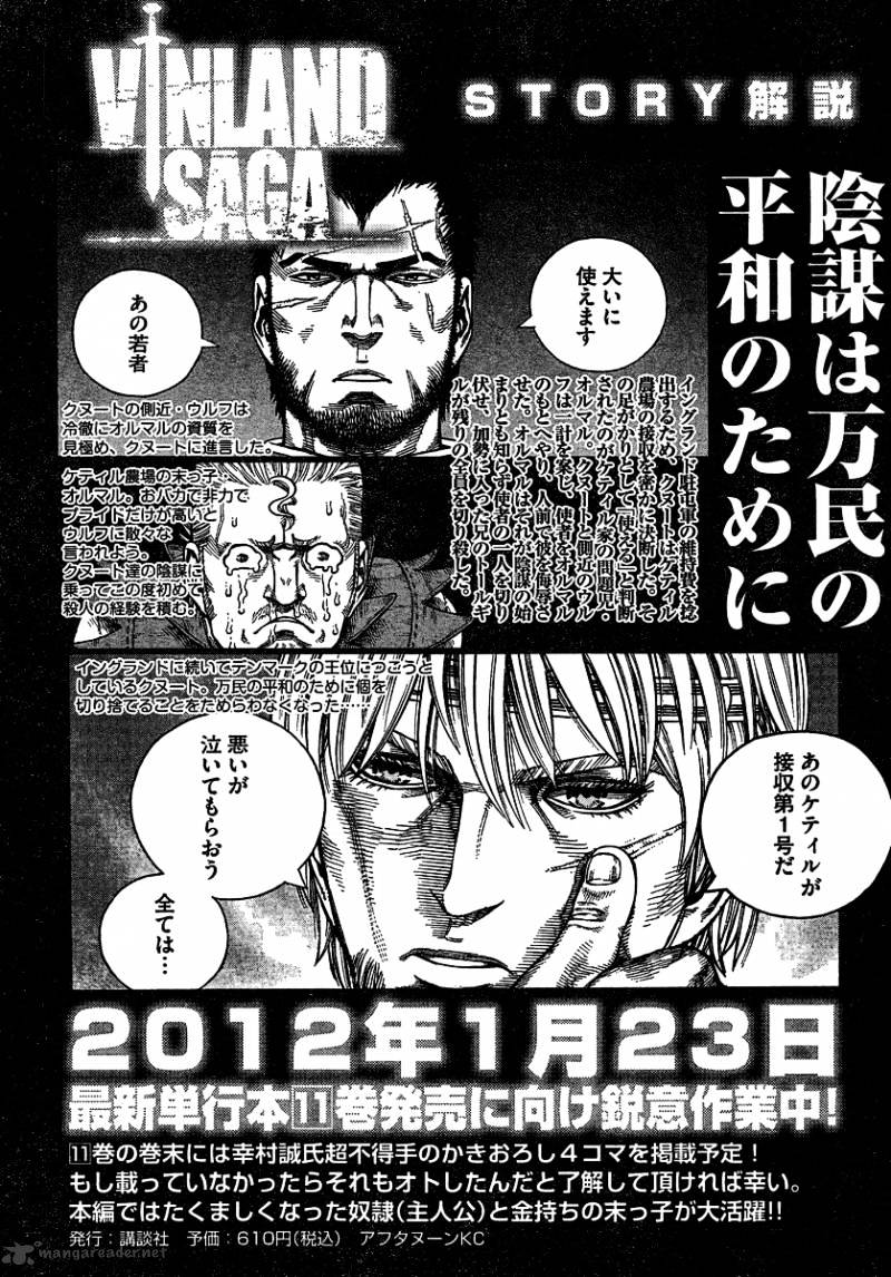 Page 25 of Chapter 78