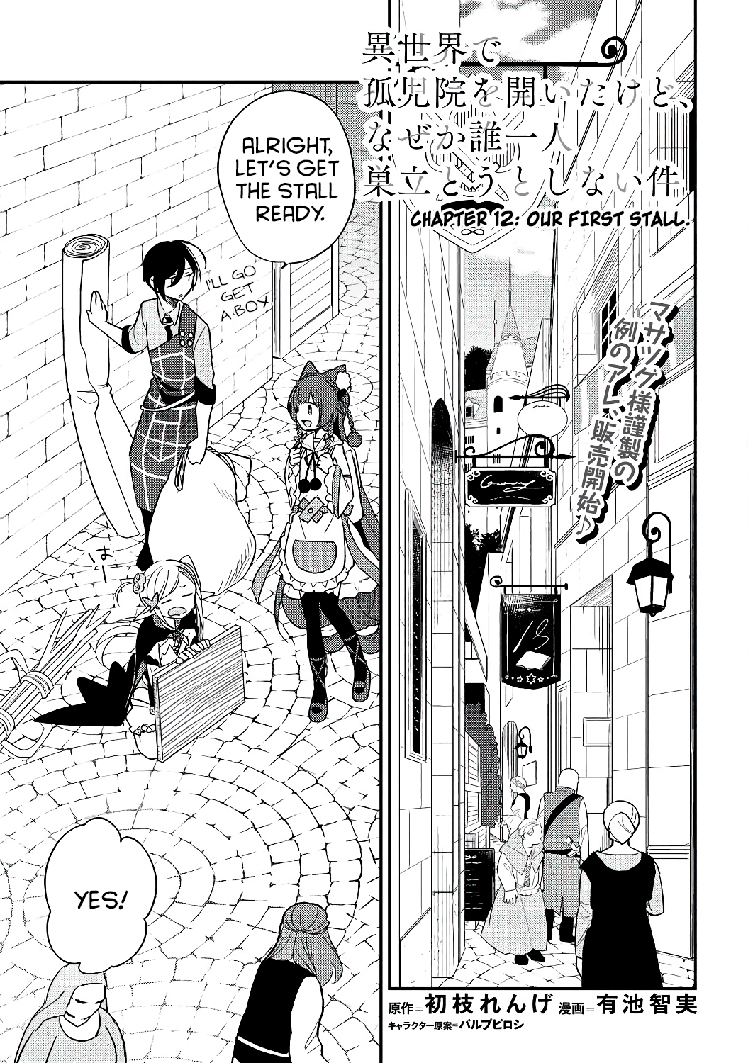 Page 1 of Chapter 12