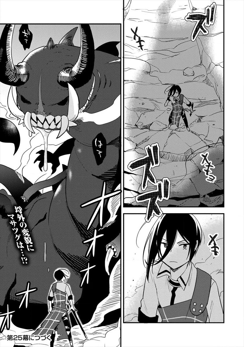 Page 20 of Chapter 24