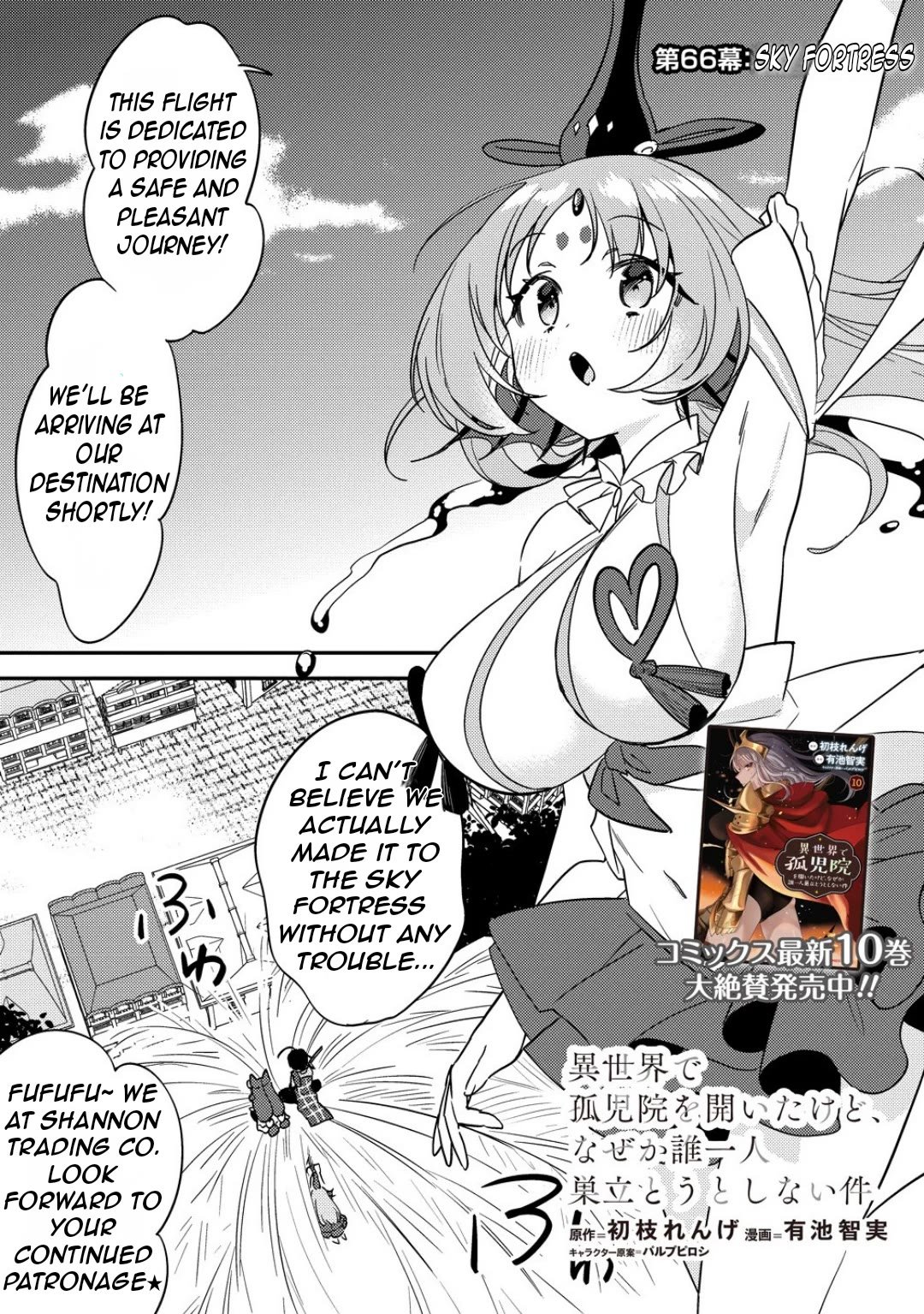Page 3 of Chapter 66