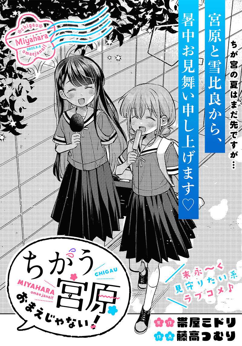 Page 1 of Chapter 12