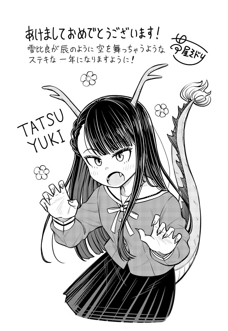 Page 7 of Chapter 19.5