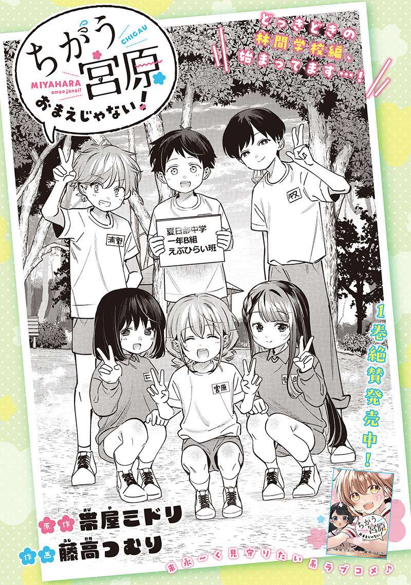Page 1 of Chapter 23