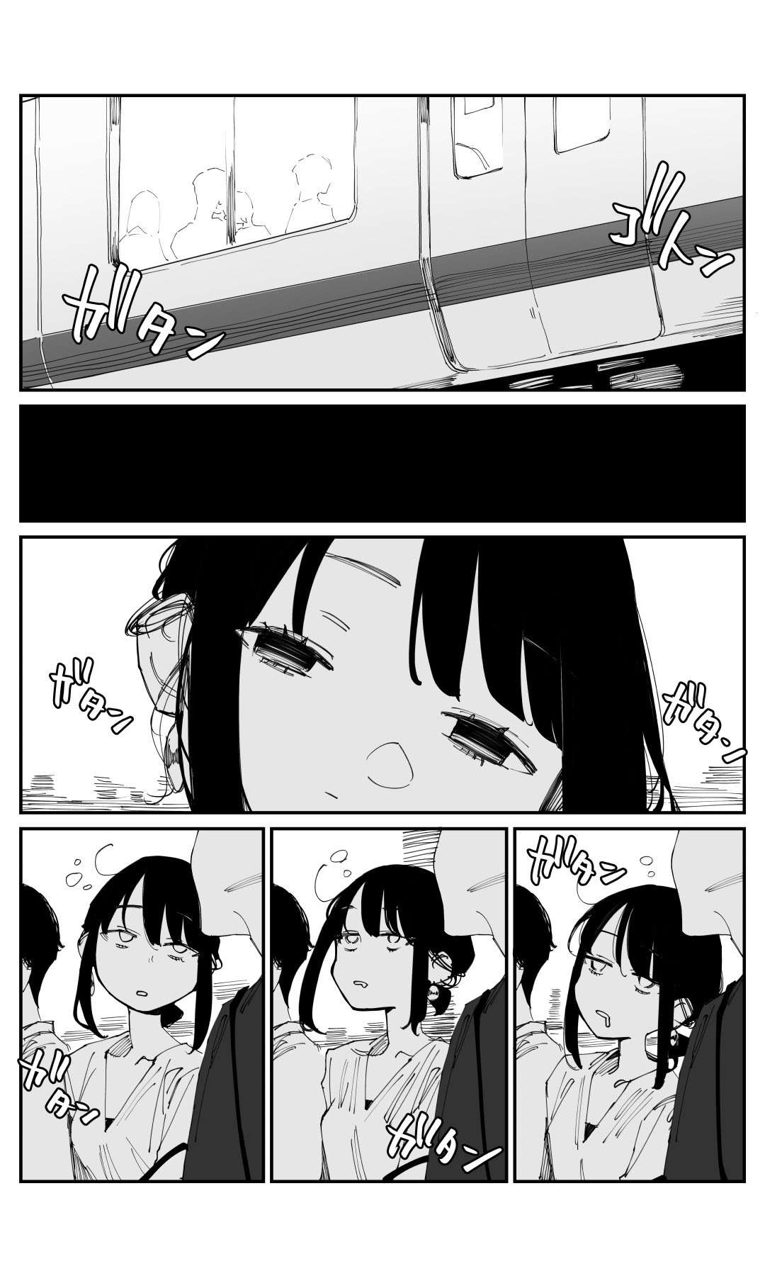 Page 2 of Chapter 238