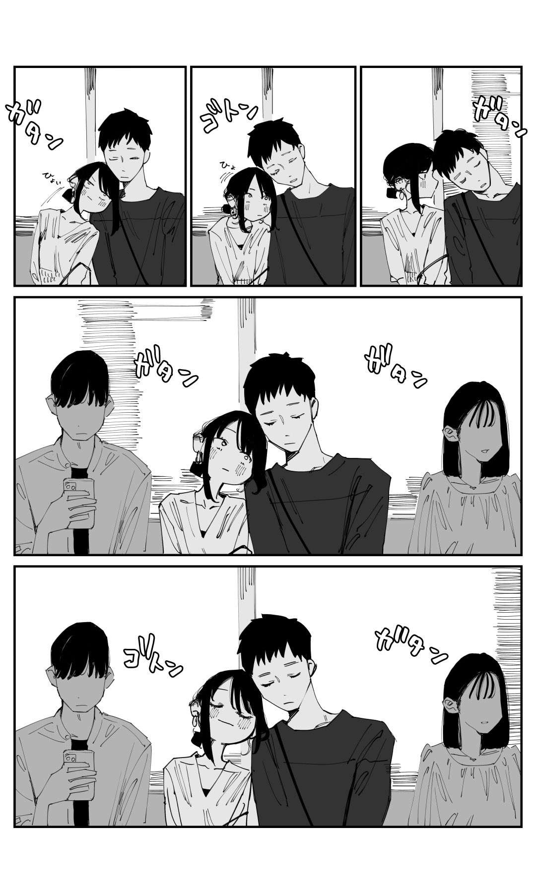 Page 4 of Chapter 238