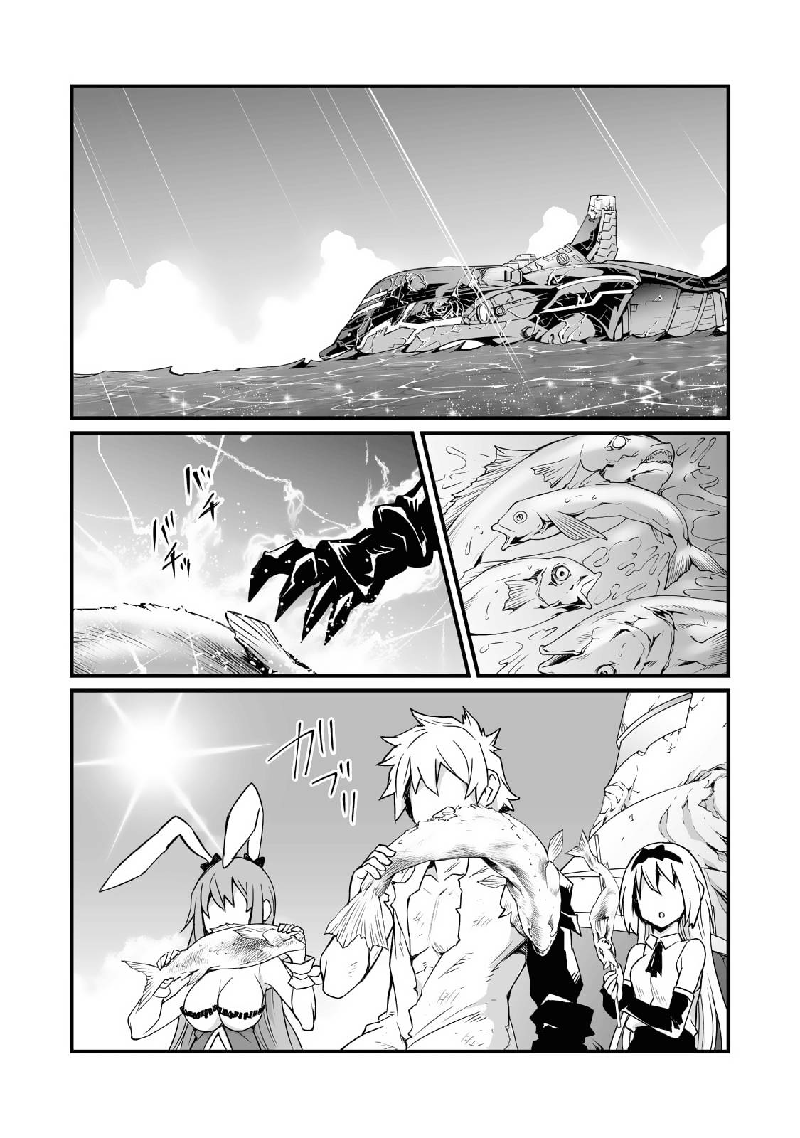Page 17 of Chapter 58