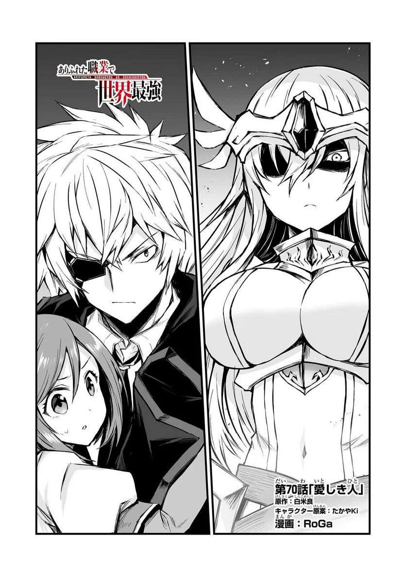 Page 2 of Chapter 70