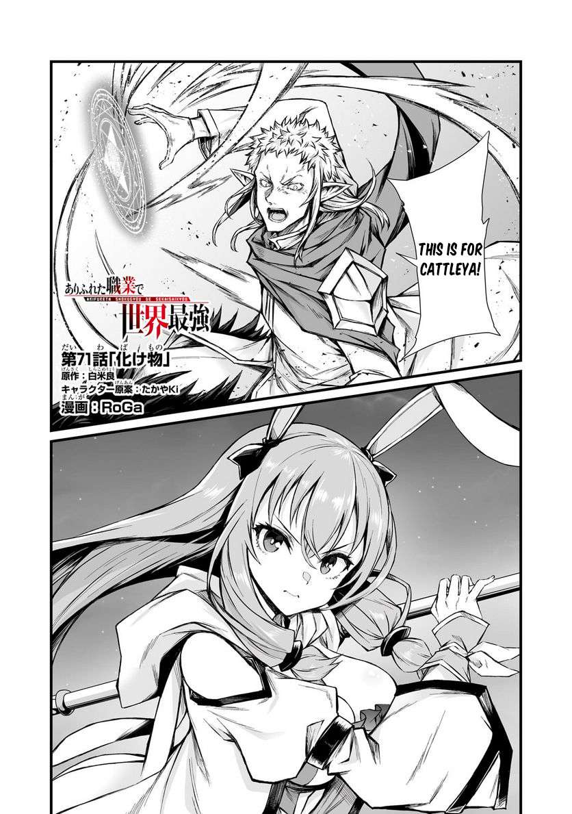 Page 2 of Chapter 71