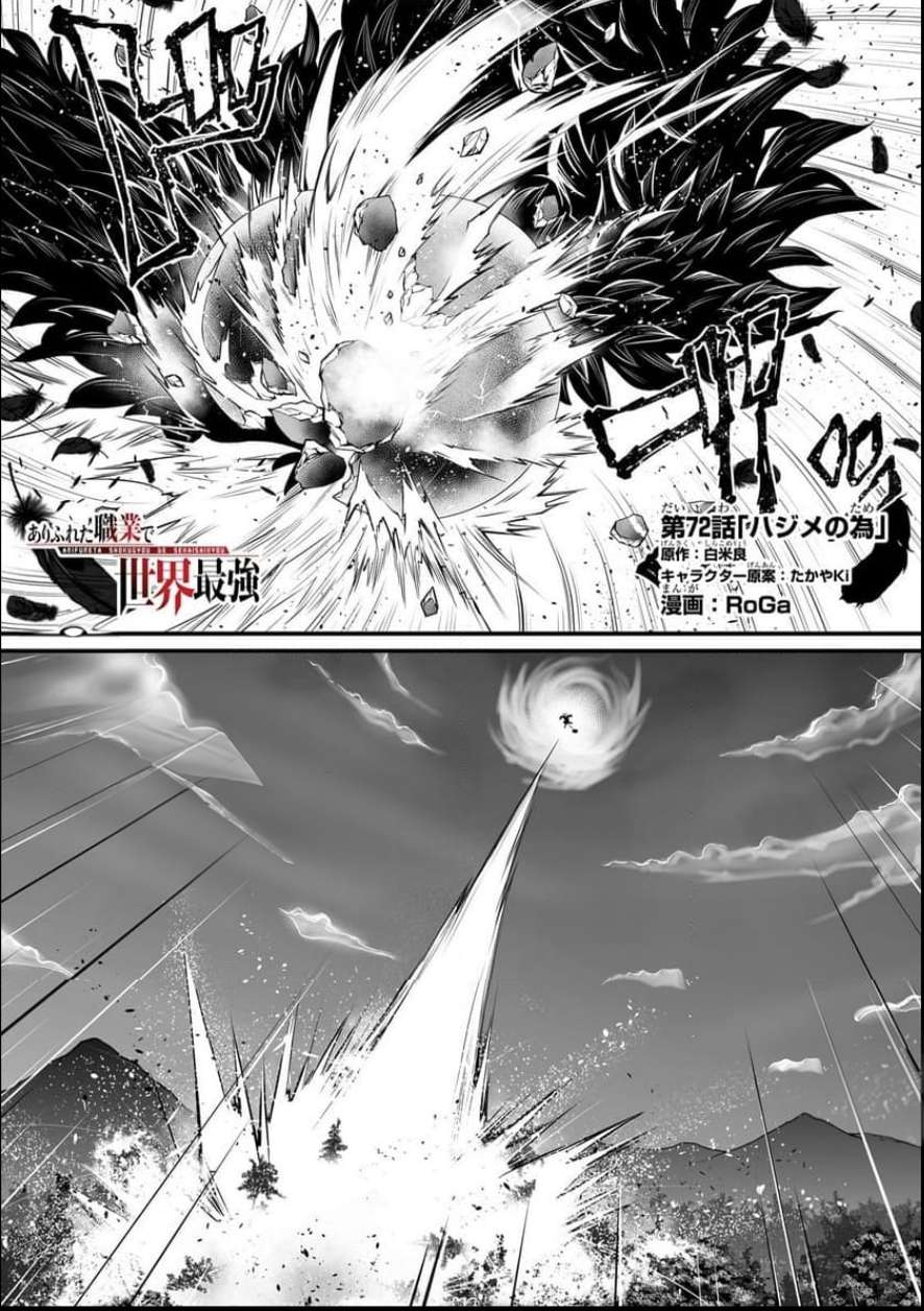Page 2 of Chapter 72