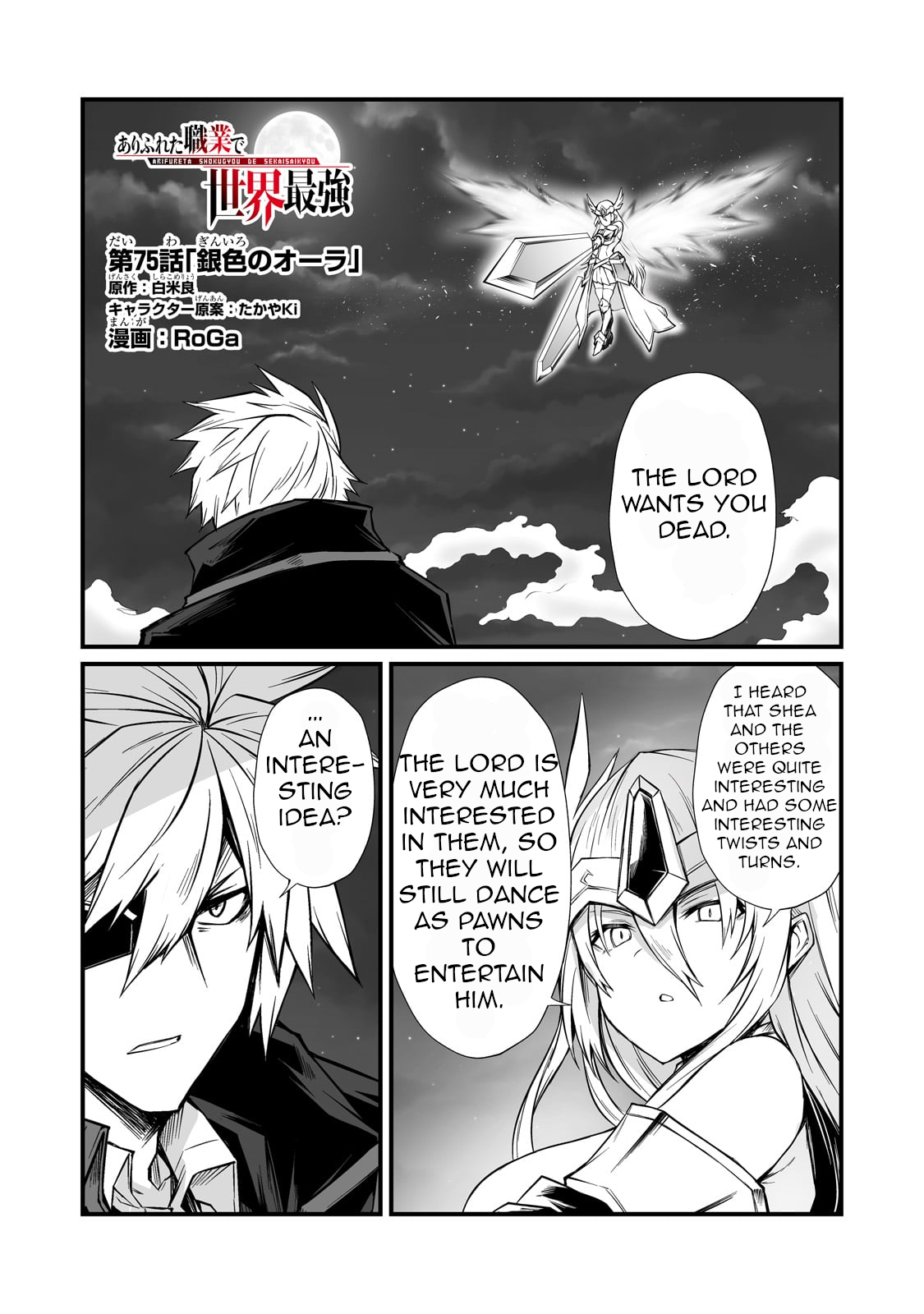 Page 2 of Chapter 75