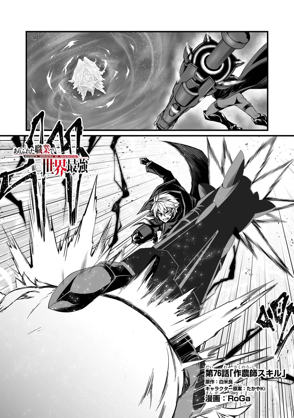Page 3 of Chapter 76