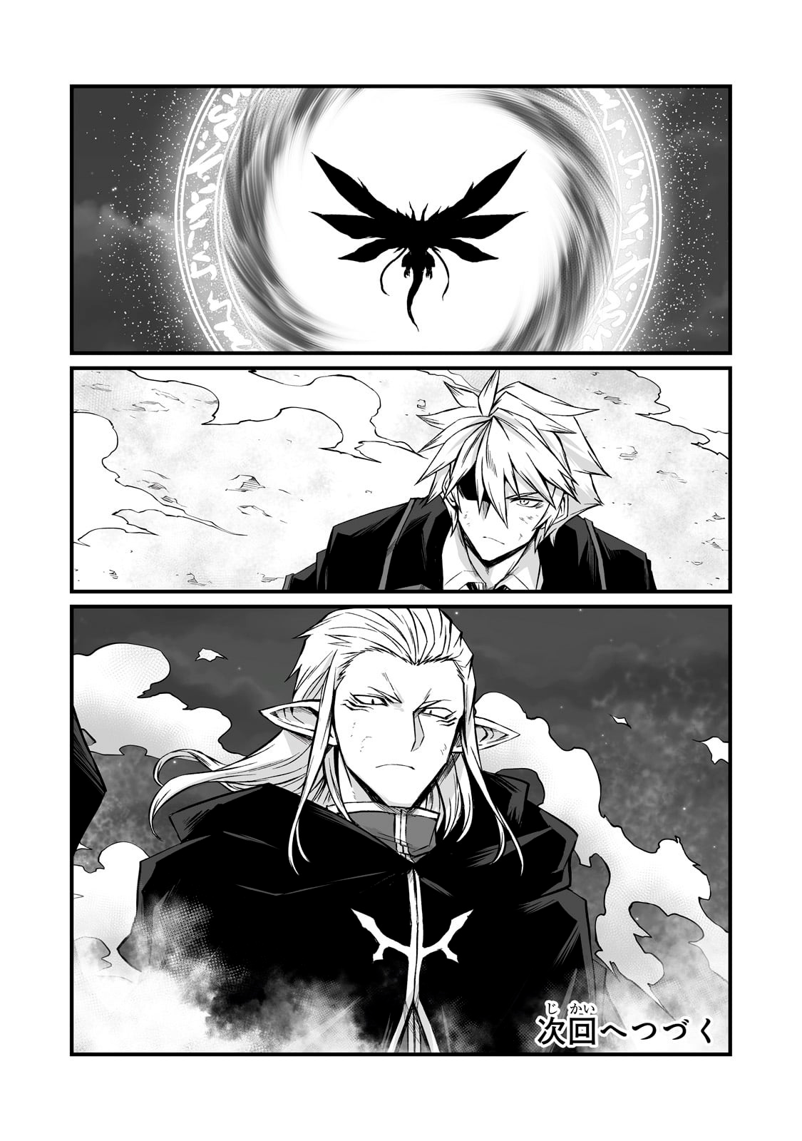 Page 29 of Chapter 81