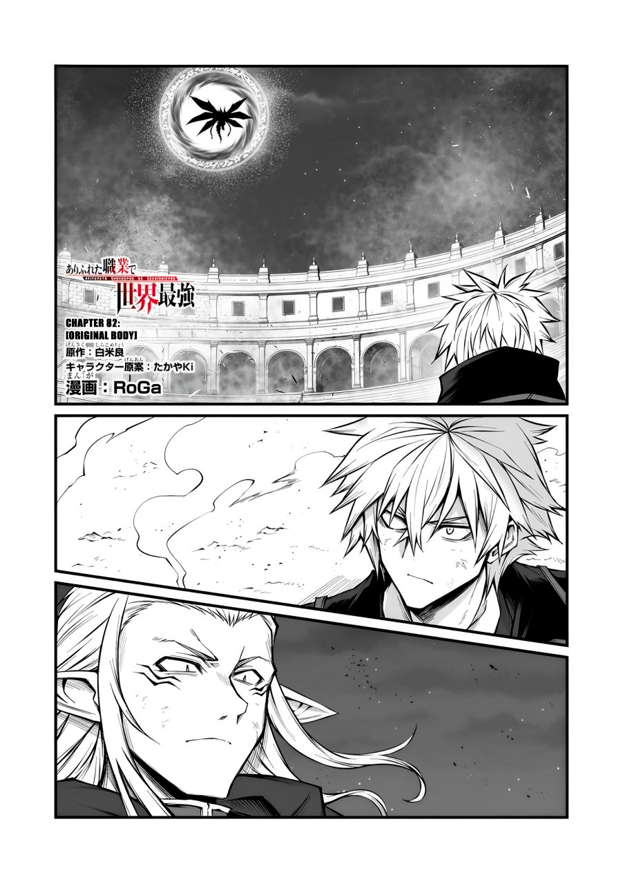 Page 2 of Chapter 82