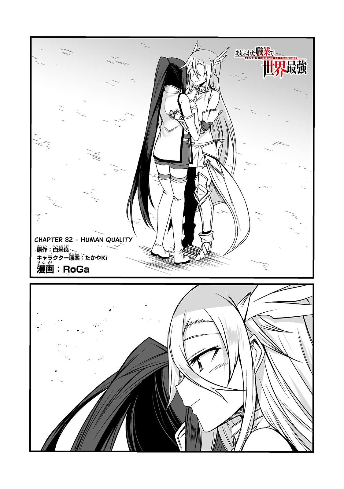 Page 1 of Chapter 84