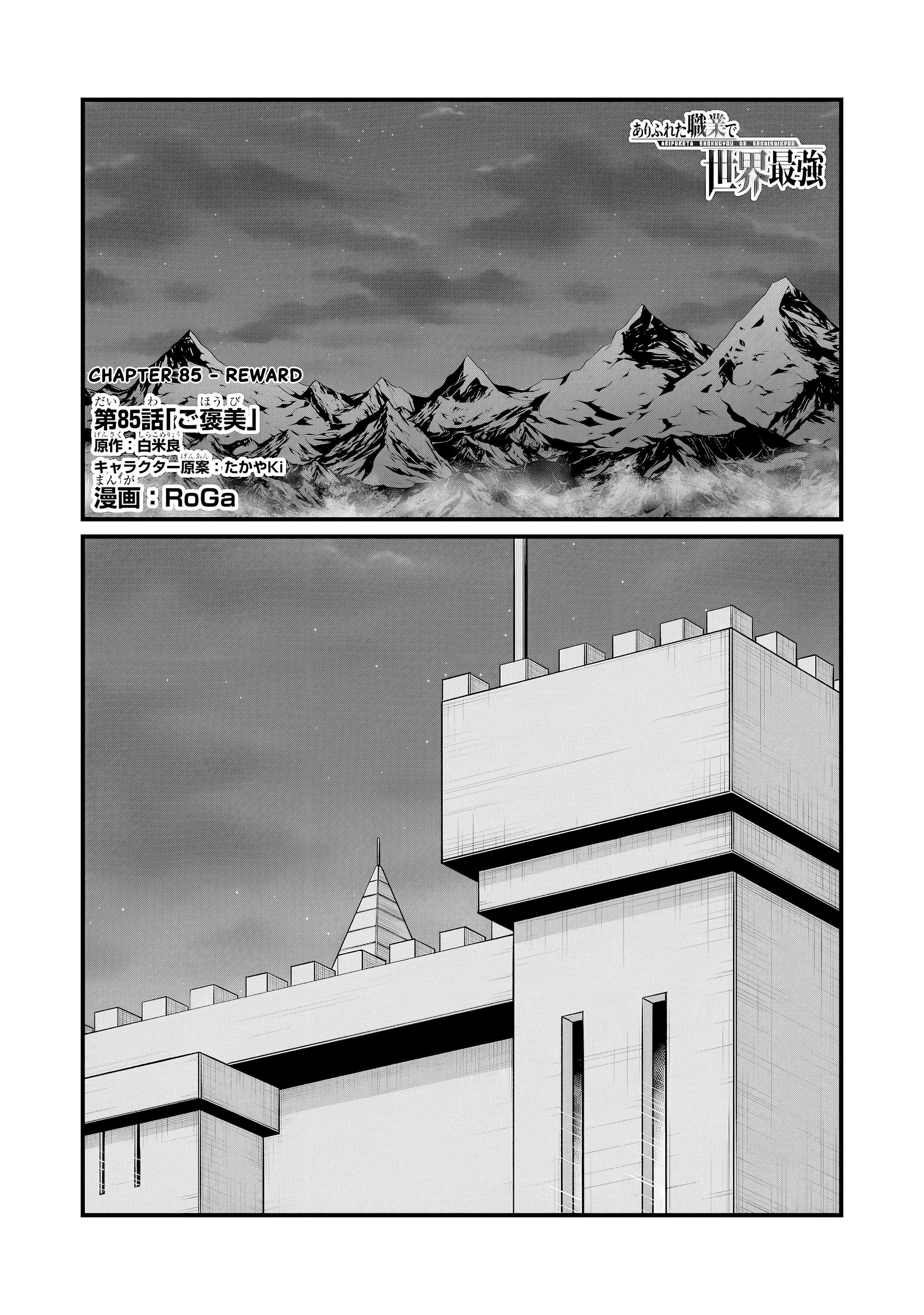 Page 1 of Chapter 85.1