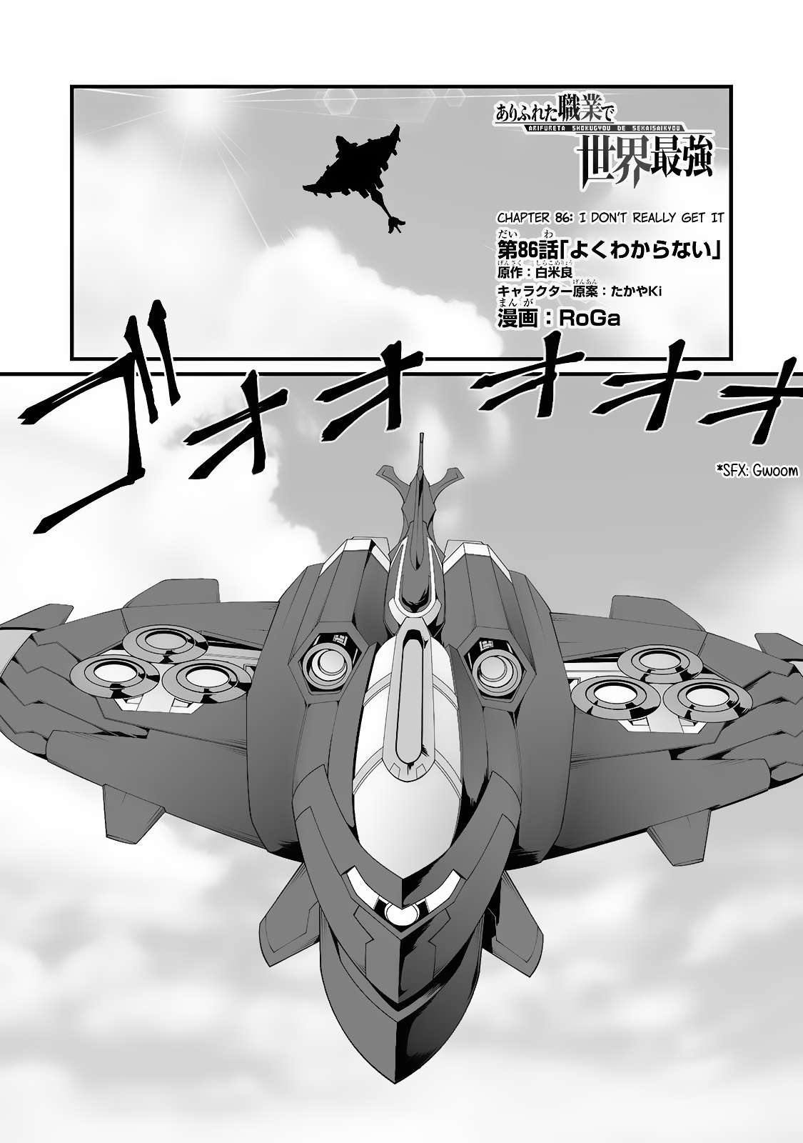 Page 1 of Chapter 86