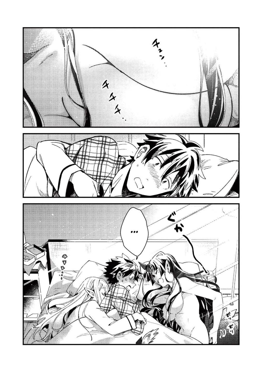 Page 3 of Chapter 25