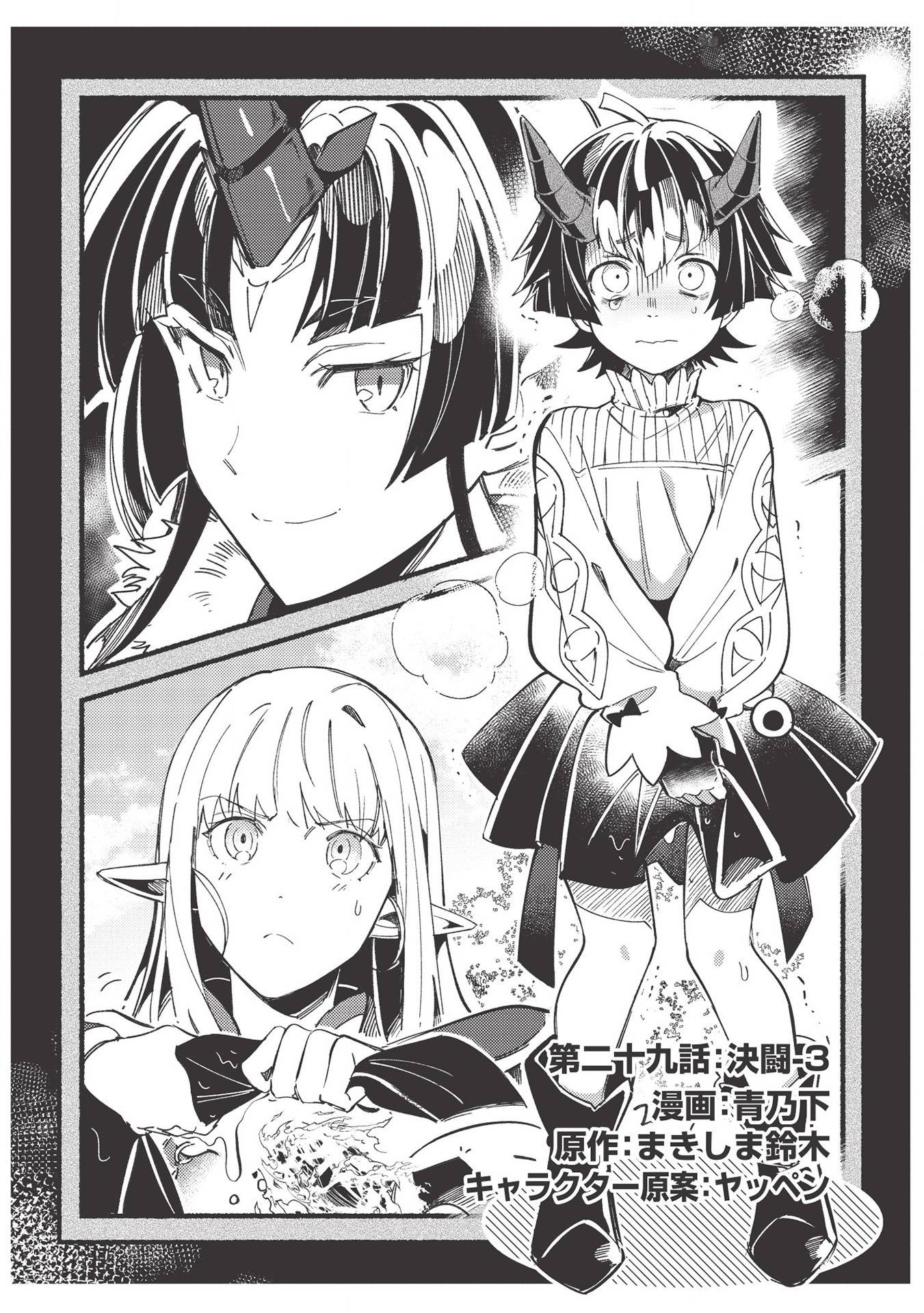 Page 1 of Chapter 29