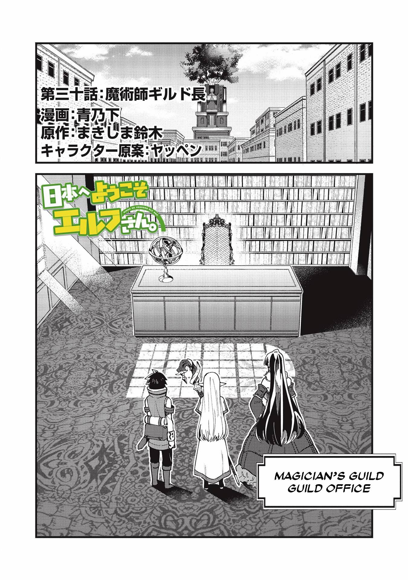 Page 1 of Chapter 30