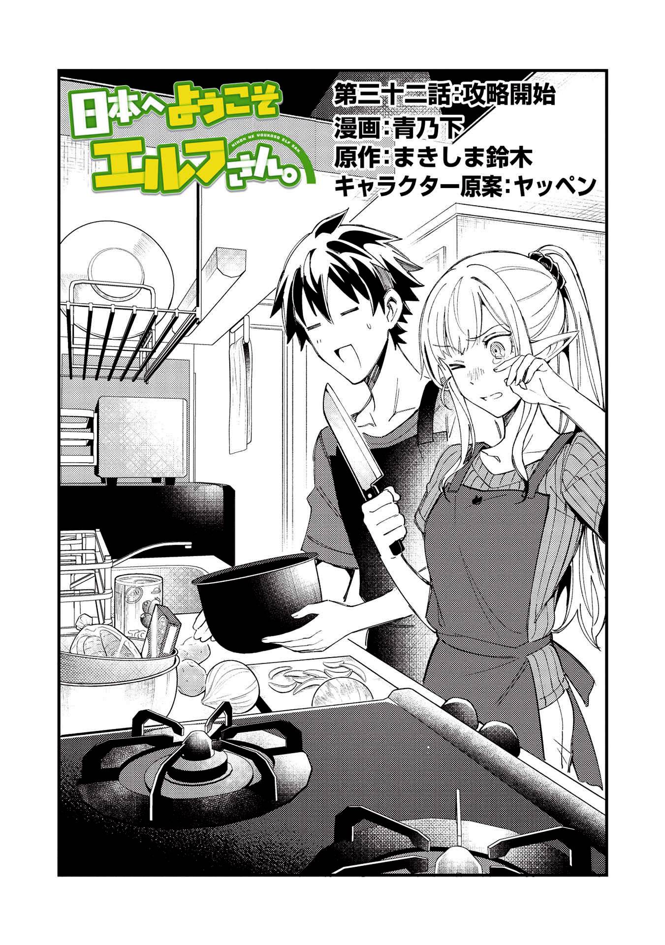 Page 1 of Chapter 32