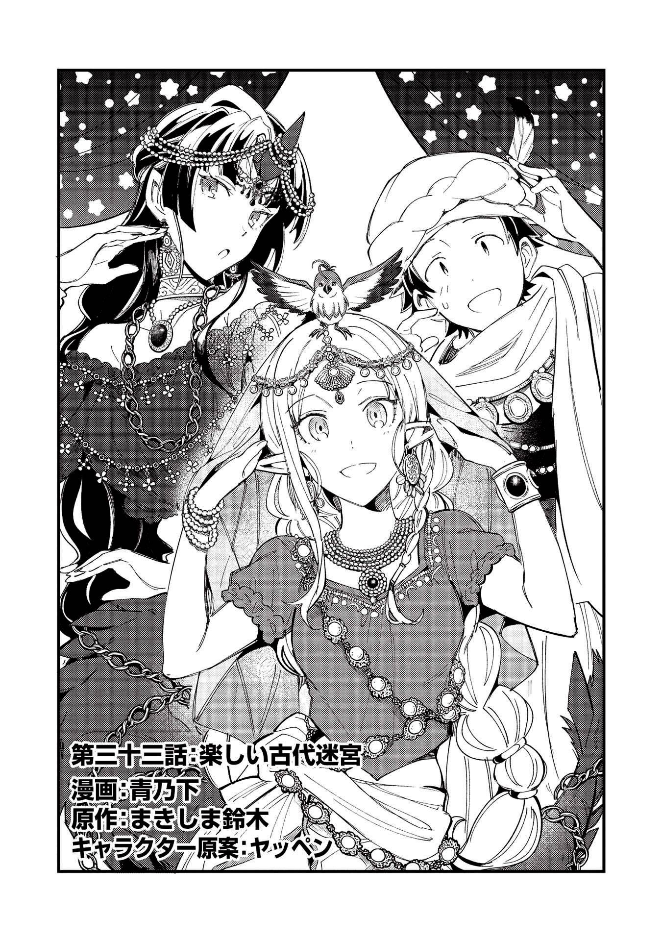 Page 1 of Chapter 33