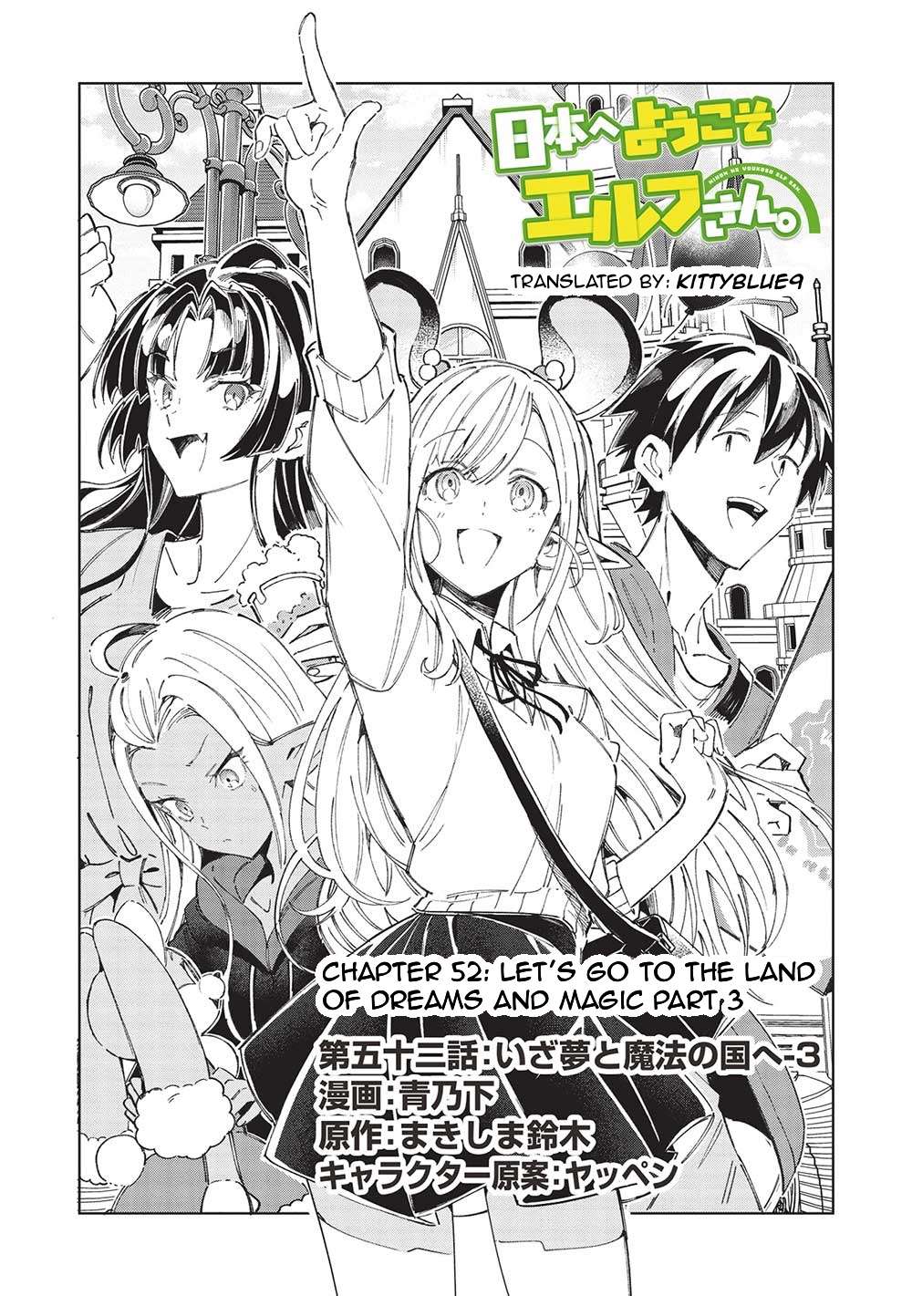 Page 1 of Chapter 52