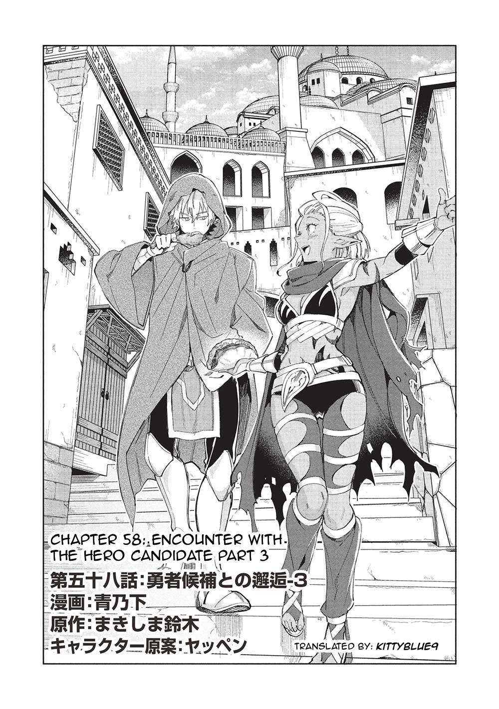 Page 1 of Chapter 58