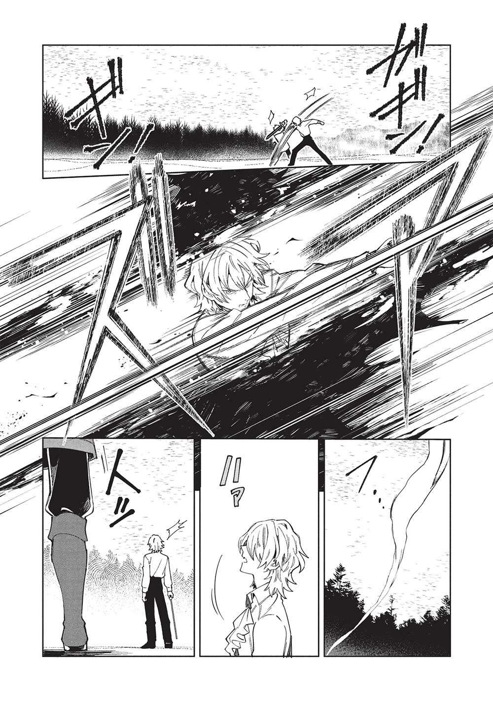 Page 2 of Chapter 58
