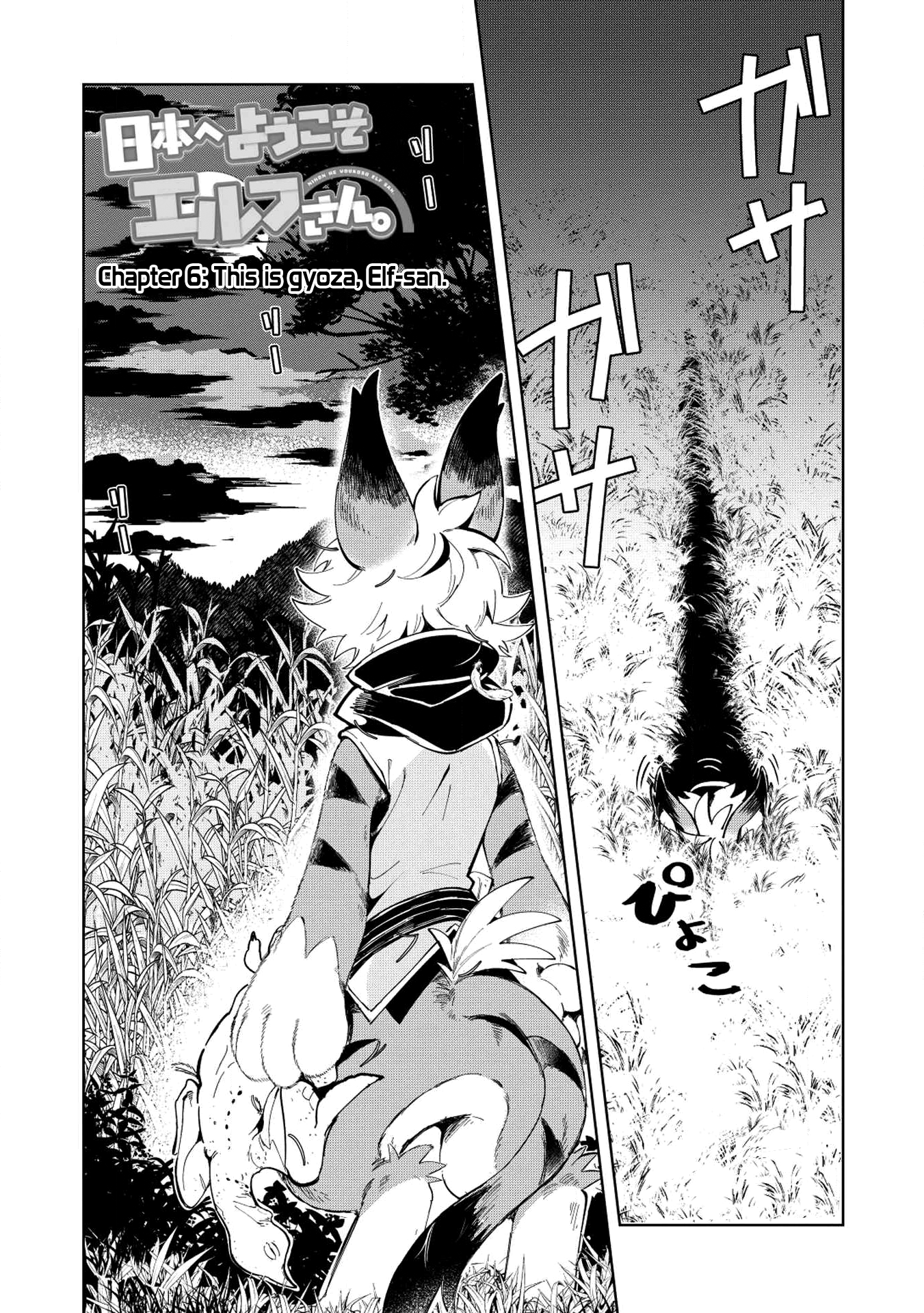 Page 2 of Chapter 6