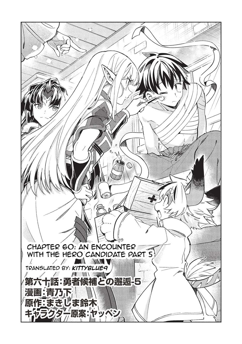 Page 1 of Chapter 60