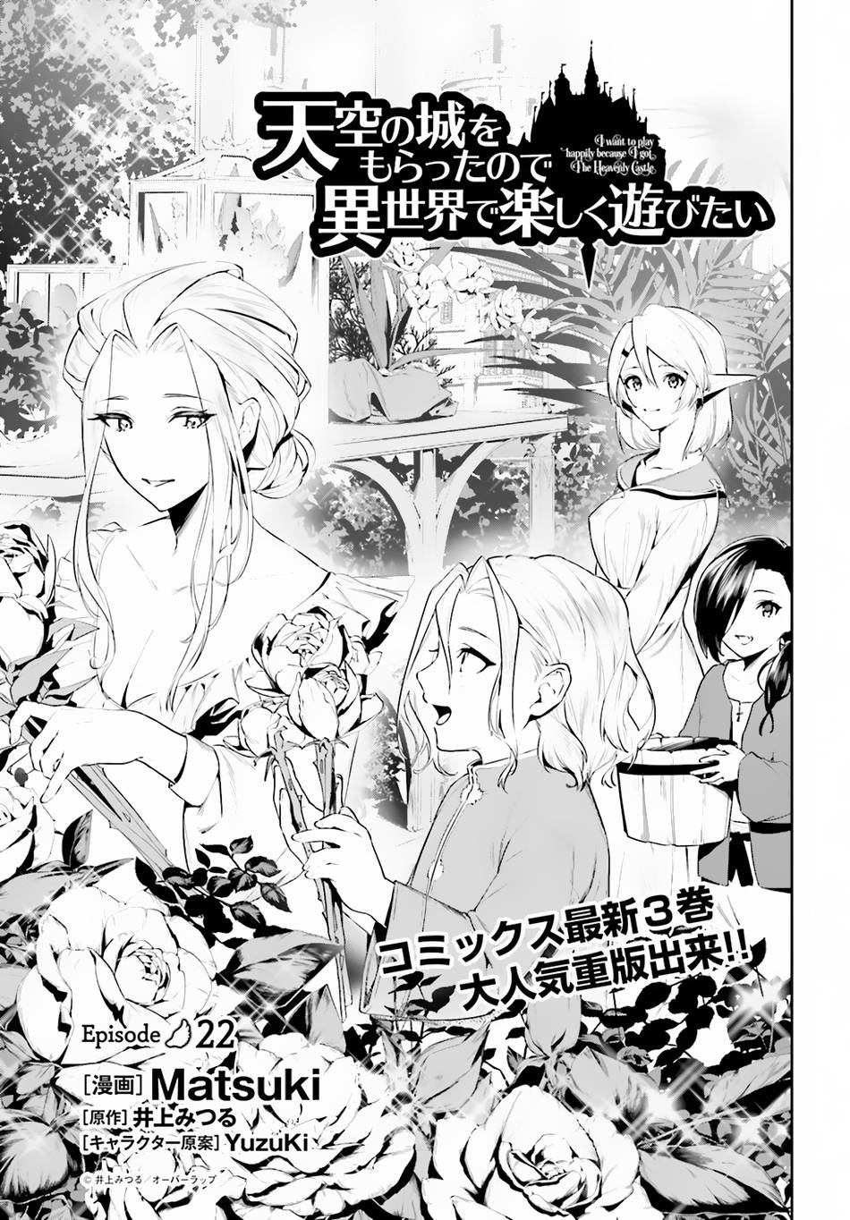 Page 2 of Chapter 22
