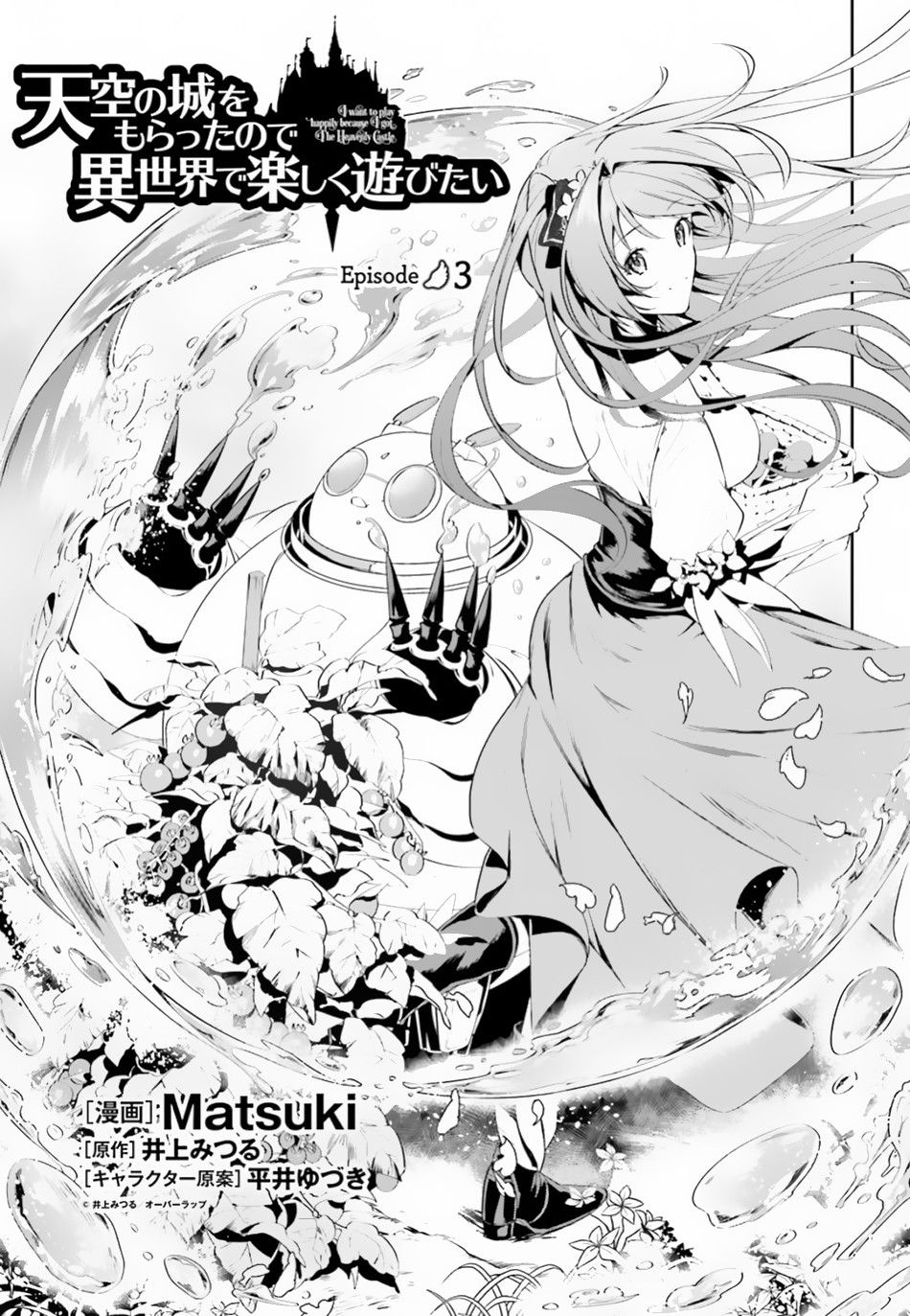 Page 2 of Chapter 3