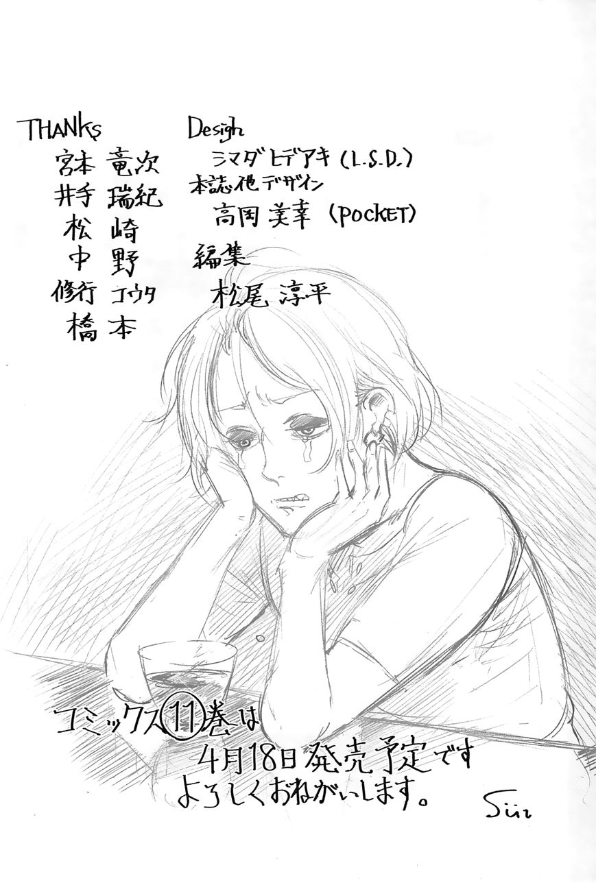 Page 4 of Chapter 100.5