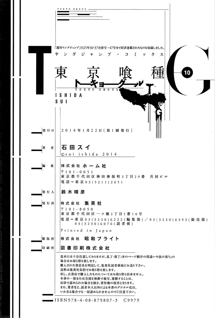 Page 5 of Chapter 100.5