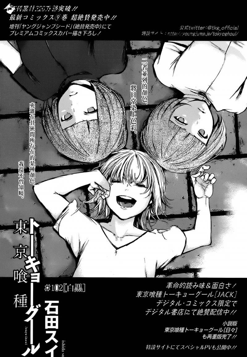 Page 1 of Chapter 102