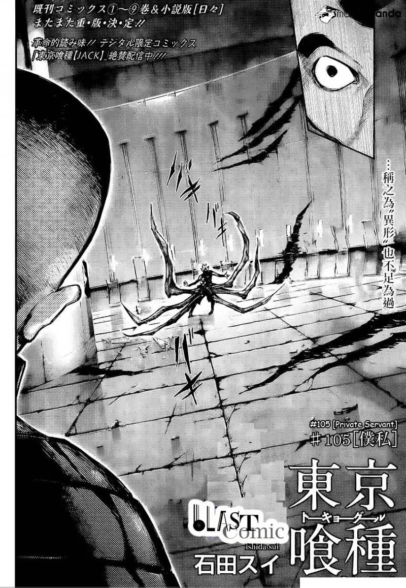 Page 2 of Chapter 105