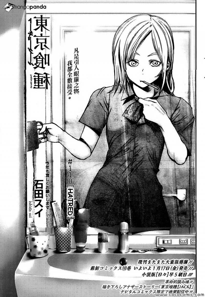 Page 1 of Chapter 110