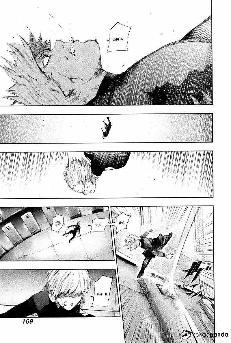 Page 16 of Chapter 98