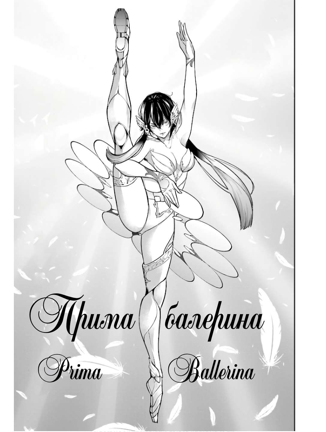 Page 16 of Chapter 45