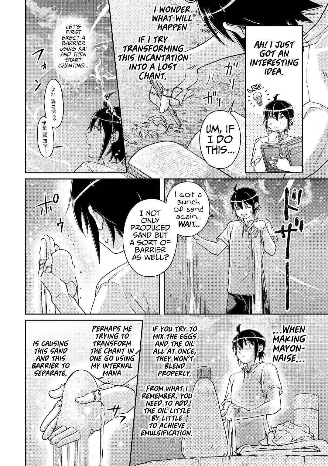Page 11 of Chapter 104