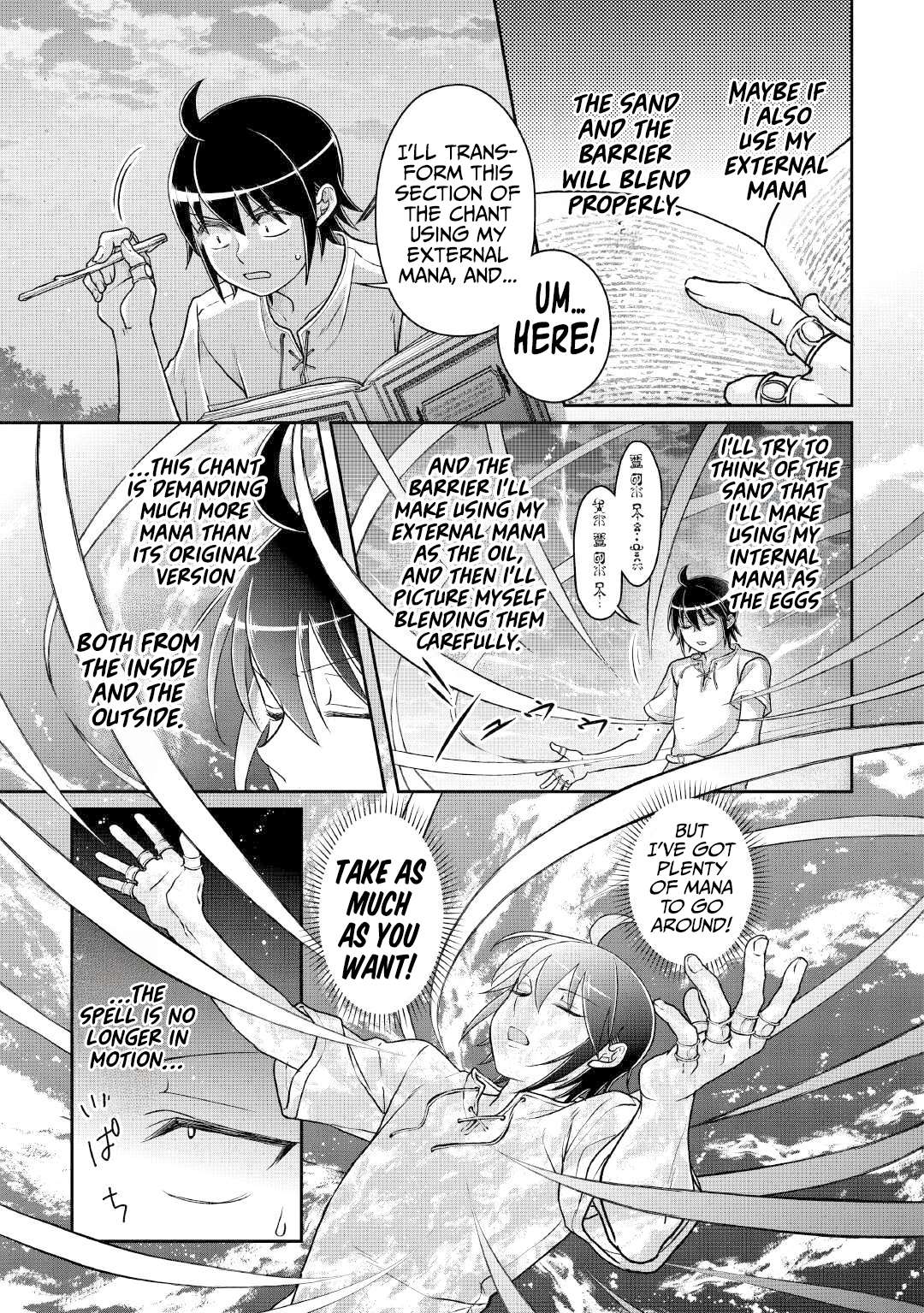 Page 12 of Chapter 104