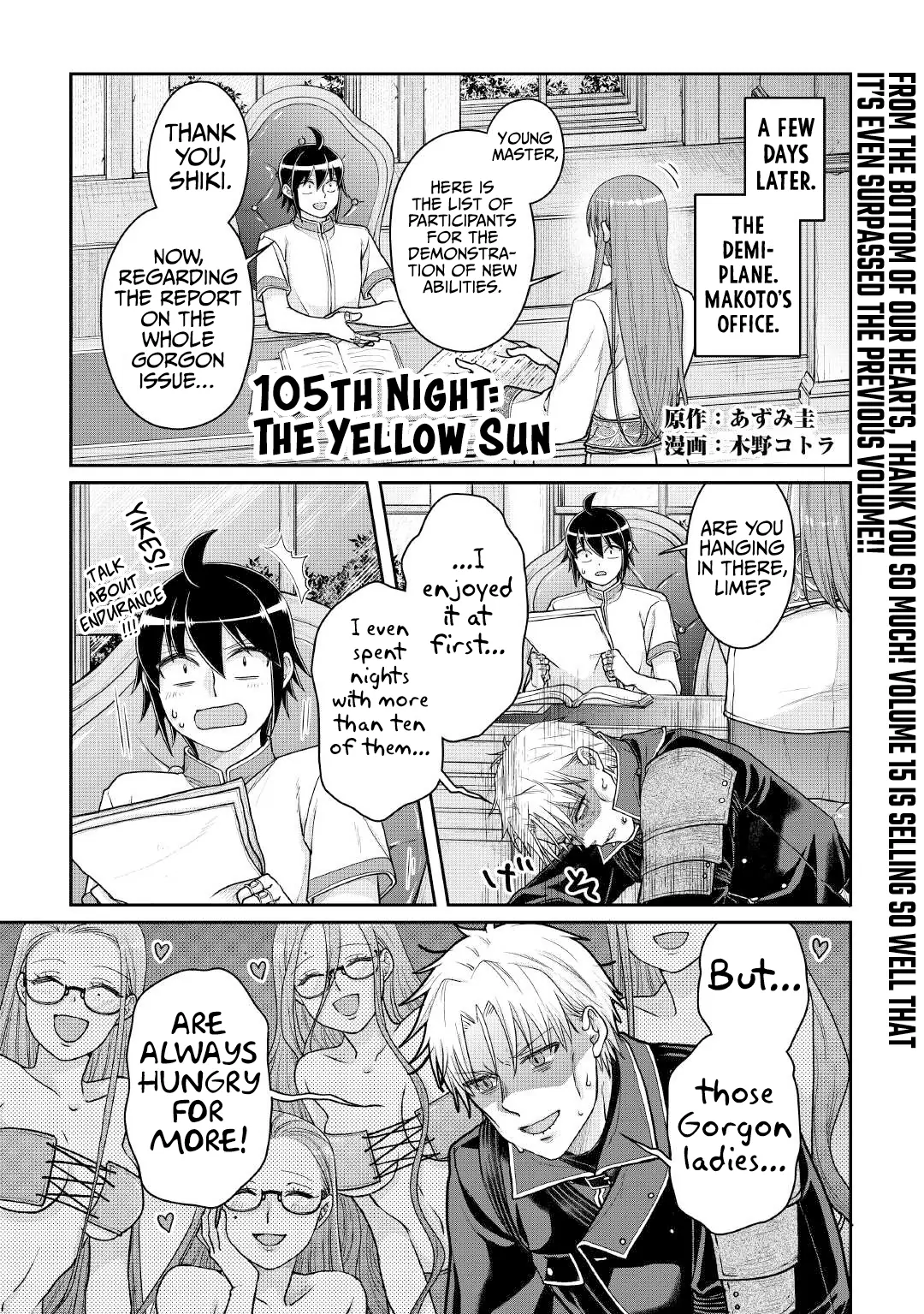 Page 2 of Chapter 105