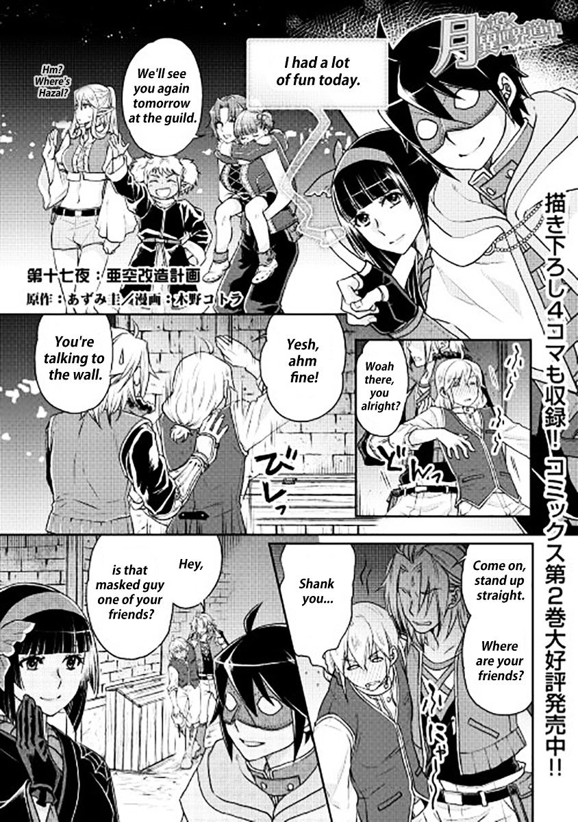 Page 1 of Chapter 17