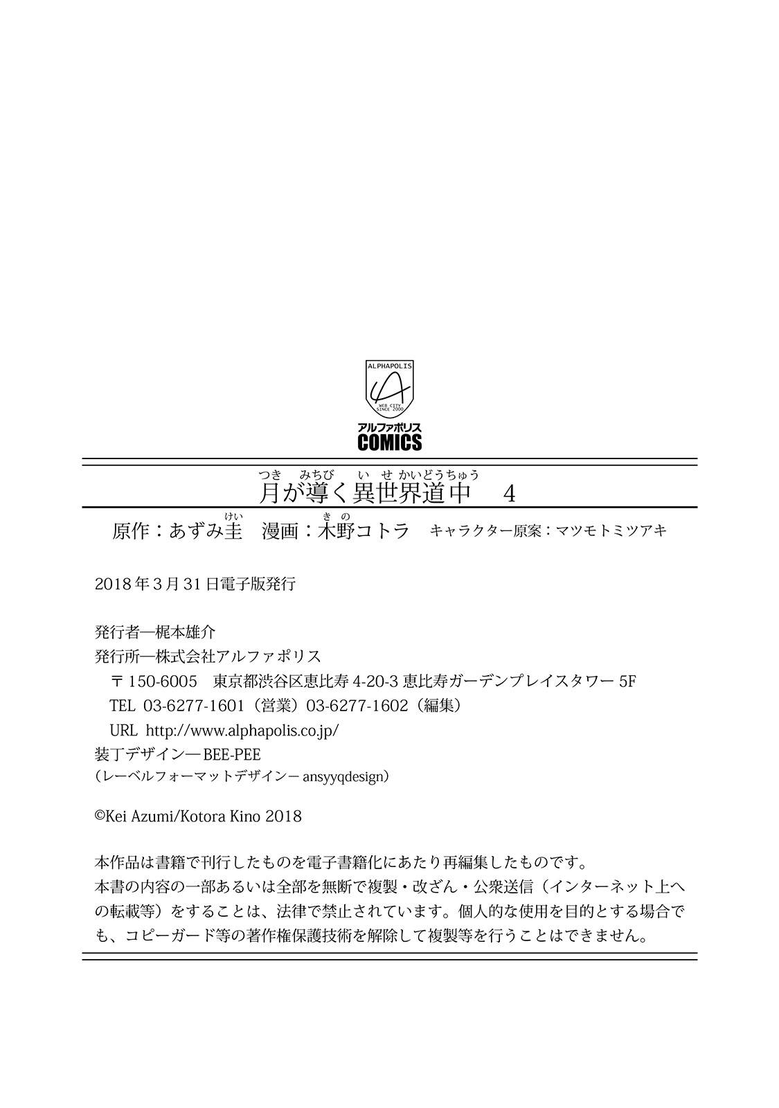 Page 6 of Chapter 28.5