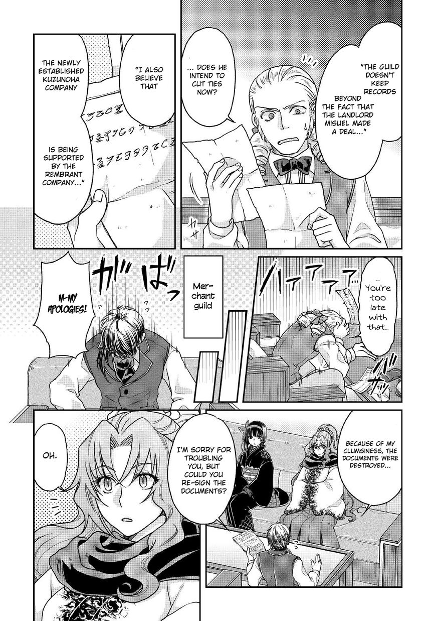 Page 17 of Chapter 28